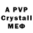 Alfa_PVP крисы CK Sergey Ledaykin