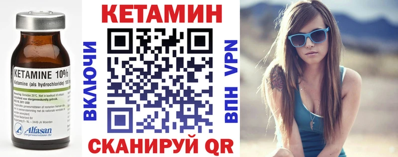 Кетамин VHQ  Яблоновский 