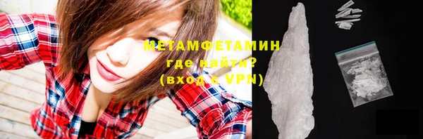метамфетамин Володарск