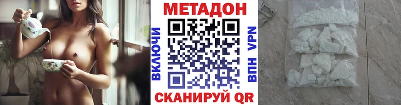 МЕТАДОН VHQ  Яблоновский 