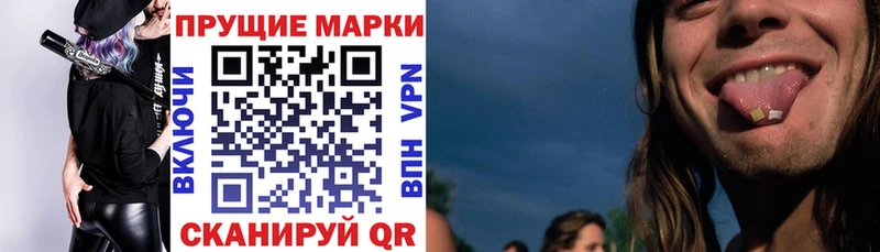 Марки 25I-NBOMe 1500мкг Яблоновский